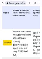 Курашим, изображение к комментарию.