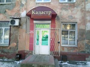Фотография Кадастр 4