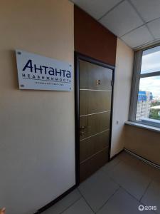 Фотография Антанта-Недвижимость 0