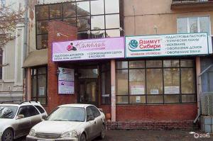 Фотография Первое Агентство недвижимости 1