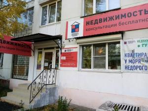 Фотография Омский цент недвижимости и ипотеки 4