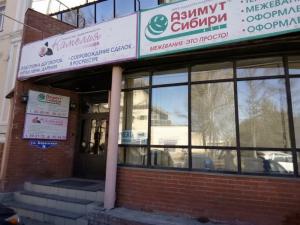 Фотография Азимут 5