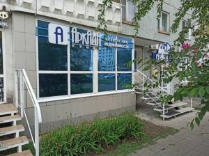 Фотография Аркада-Стиль 4