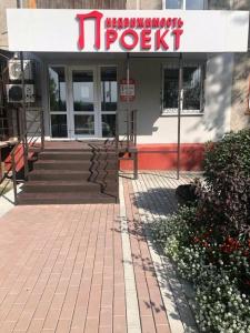 Фотография ПРОЕКТ НЕДВИЖИМОСТЬ 2