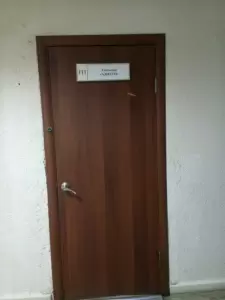 Фотография Адитум 3