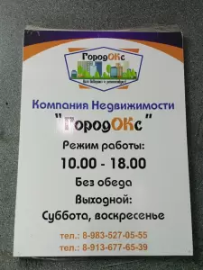 Фотография Городокс 3