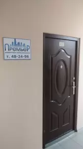 Фотография Премьер 5