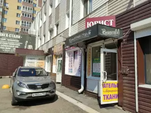 Фотография Право 5