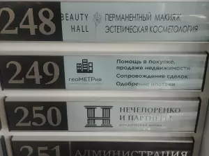 Фотография Геометрия 5