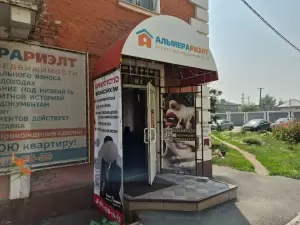 Фотография АльмераРиэлт 3